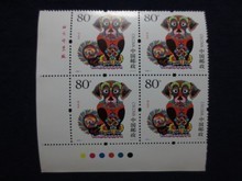 2006年郵票方聯(lián) 集郵與字畫文化的完美結(jié)合