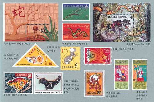 世界各國發行的生肖郵票與紀念幣概覽
