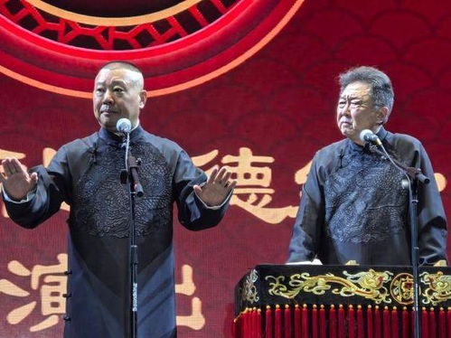 郭德綱南京專場火爆 經紀人深夜發文曬觀眾席照，見證相聲魅力