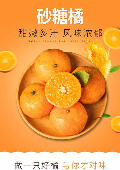 譽(yù)福園正宗廣西砂糖橘 一口甜蜜，鎖住整個(gè)冬季的陽(yáng)光